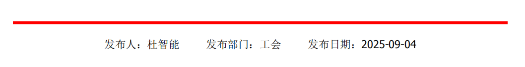 屏幕截图 2025-10-09 144444.png